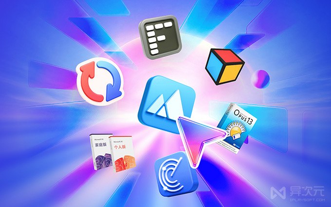 正版 5 月打折：Fences / Groupy / Start11 / GoodSync / Office 等…
