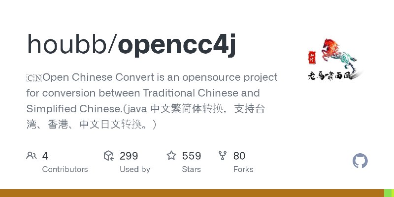 GitHub - houbb/opencc4j: 🇨🇳Open Chinese Convert is an opensource project for conversion between Traditional Chinese and Simplified…