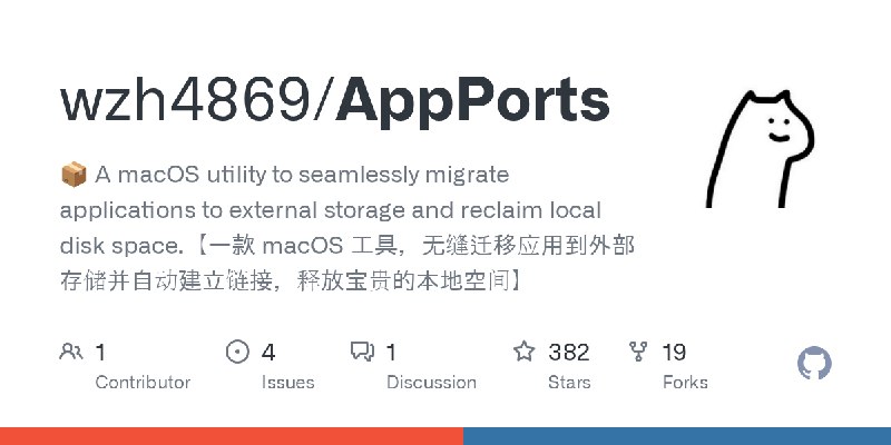 GitHub - wzh4869/AppPorts: 📦 A macOS utility to seamlessly migrate applications to external storage and reclaim local disk space.【一款…