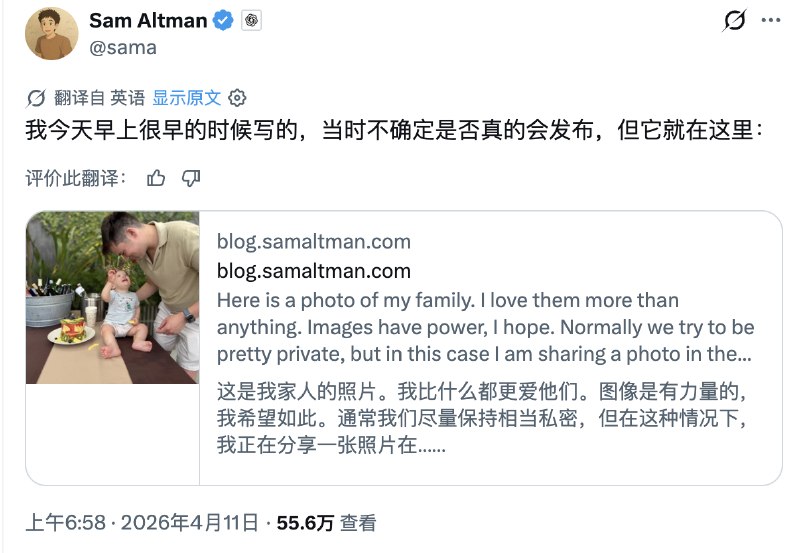 奥特曼家被扔燃烧瓶后，他发长文回应：我理解你们对 AI 的恐惧