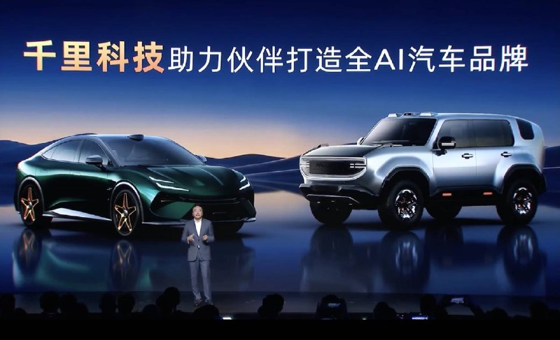 定价 20-40 万元！千里科技发布全新汽车品牌「游心」