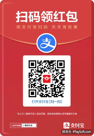 支付宝红包，刚又疯狂“加码”送钱了！人均 1-20 元 (无套路/每天能领)