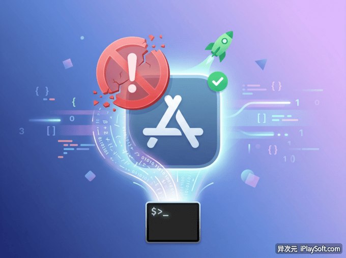 解决 macOS 无法打开 App 应用，提示“移到废纸篓”错误的简单方法