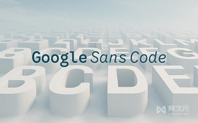 Google Sans Code - 谷歌开源等宽编程专用字体 (代码有格调 / 显示清晰 / 减少疲劳)