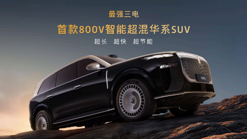 首发三腔空悬，岚图泰山 37.99 万元起，豪华比肩问界 M9