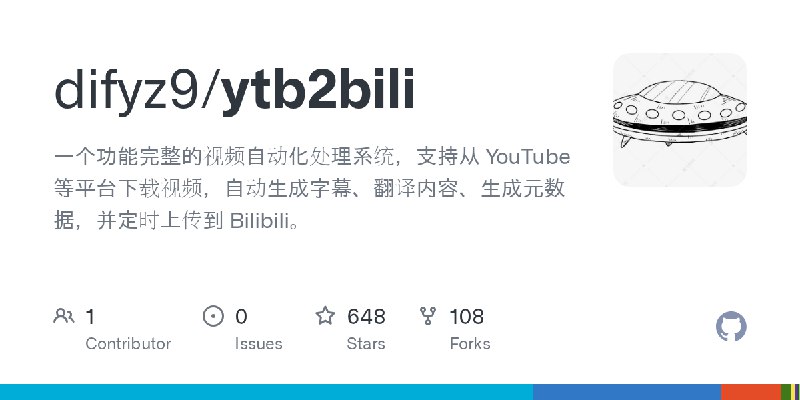 GitHub - difyz9/ytb2bili: 一个功能完整的视频自动化处理系统，支持从 YouTube 等平台下载视频，自动生成字幕、翻译内容、生成元数据，并定时上传到 Bilibili。