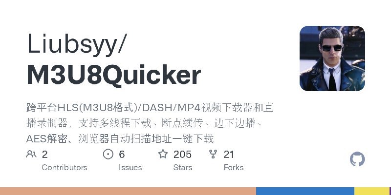 GitHub - Liubsyy/M3U8Quicker: 跨平台HLS(M3U8格式)/DASH/MP4视频下载器和直播录制器，支持多线程下载、断点续传、边下边播、AES解密、浏览器自动扫描地址一键下载