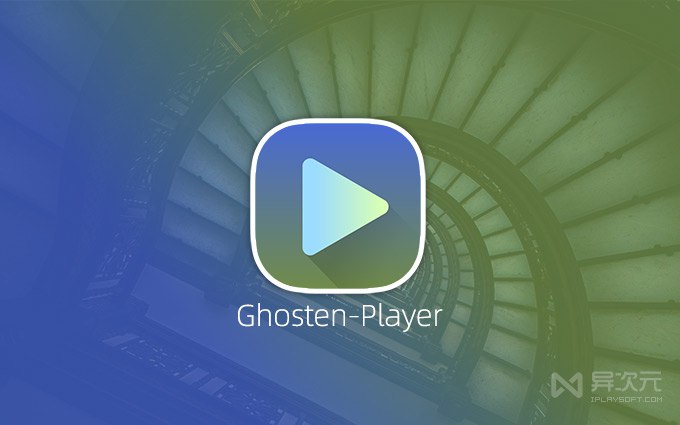 Ghosten Player - 开源免费安卓影视库播放器 (挂载网盘/支持手机电视/刮削海报)