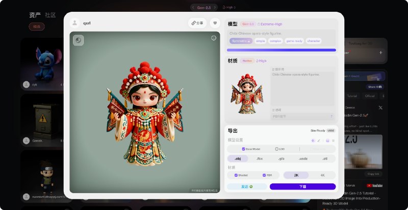 英伟达都在用的3D大模型Hyper3D再获数亿融资，背后是一群中国00后