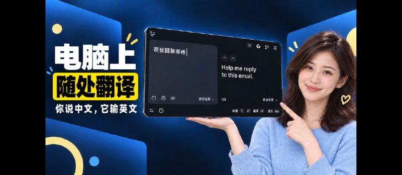 Trancy Air – 电脑上随处翻译，还能说中文，自动输入英文 - 小众软件