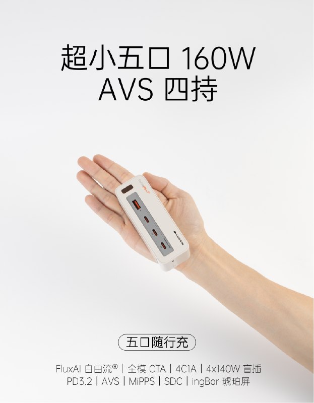 制糖工厂发布小电拼 Core：四口全 AVS，开启超快补能，小巧随行