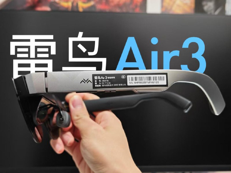 雷鸟 Air3 AR 眼镜：一年使用体验复盘 - 少数派