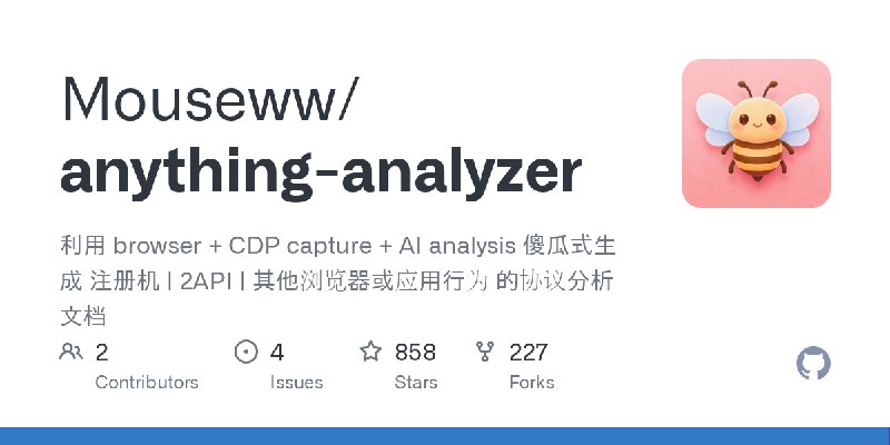 GitHub - Mouseww/anything-analyzer: 利用 browser + CDP capture + AI analysis  傻瓜式生成 注册机 | 2API | 其他浏览器或应用行为 的协议分析文档