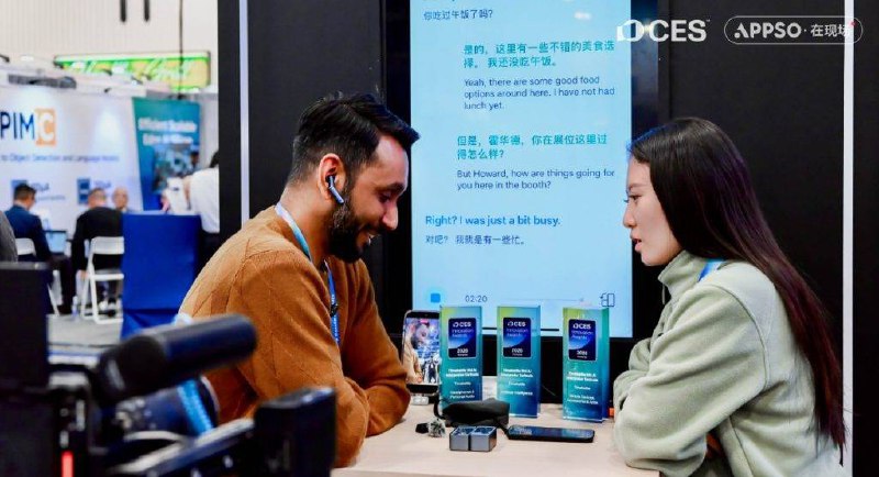 我用上了央视同款的 AI 同传耳机，发现它比「翻译」强多了｜CES 2026