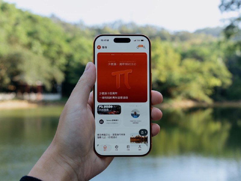 🎁 福利派 | 少数派首款超薄钢化膜今日开售 - 少数派