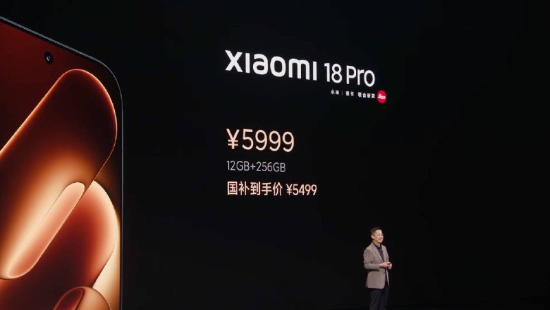 5999 起！无需多言｜小米 18 Pro 系列发布会