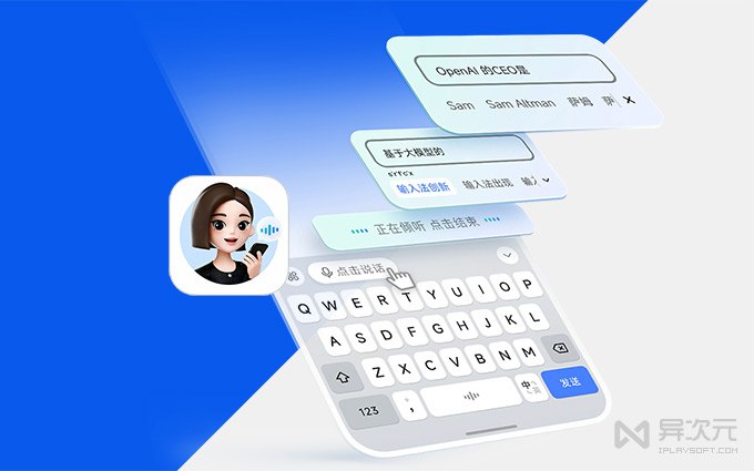 豆包 AI 输入法 - 免费清爽无广告！语音识别准确率惊人 (中英混输丝般顺滑)