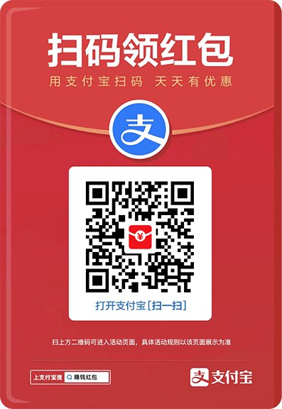 支付宝“红包”又疯了送钱！人均能领到 1-20 元 (无套路/每天能领)