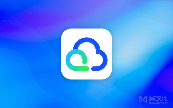 免费领取夸克网盘 1TB 空间扩容教程！超简单白嫖 (每日领容量)