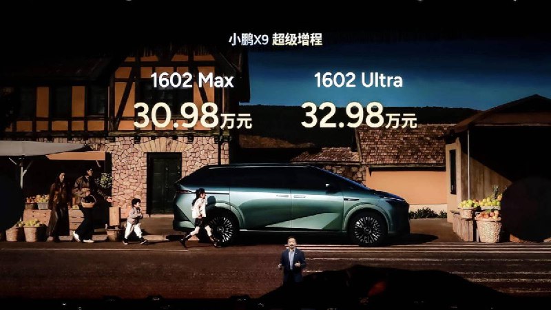比纯电便宜 4 万！小鹏 X9 增程版 30.98 万起，1602 公里续航告别焦虑