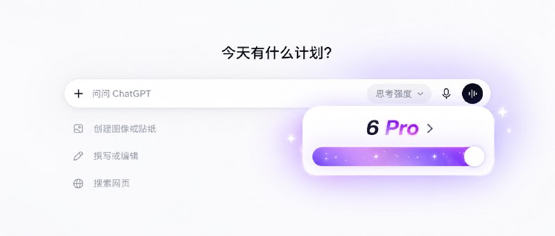 GPT-6 突然全量上线，额度重置再+1，全网实测效果太离谱
