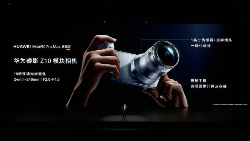 华为 Mate 90 系列发布：最强 Mate来了，5999 起即日开售