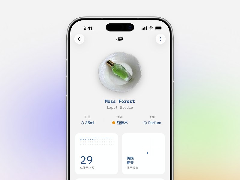 有太多香水不知道用哪个？我做了一款能帮你选香水的记录 App - 少数派