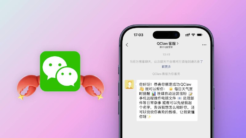 我在微信养了一天龙虾🦞，花了 20 万Token让它给我发压缩包