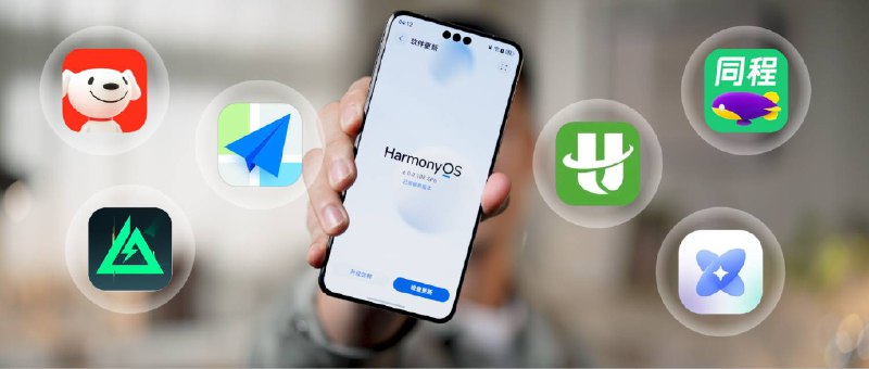 鸿蒙 6 深度体验：为「好应用」而生