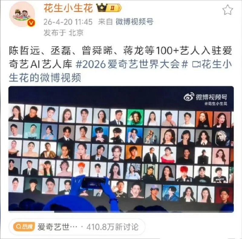 所有人都在骂爱奇艺AI艺人库，但他们压根不需要你喜欢