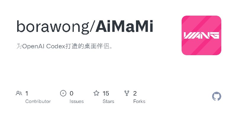 GitHub - borawong/AiMaMi: 为OpenAI Codex打造的桌面伴侣。