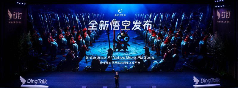 刚刚，阿里ATH事业群甩出王炸「悟空」！企业级正规军下场，龙虾们这次真要炸了