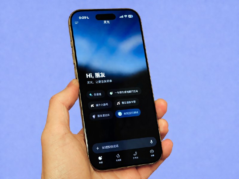 假如应用也可以像朋友圈一样传播？
