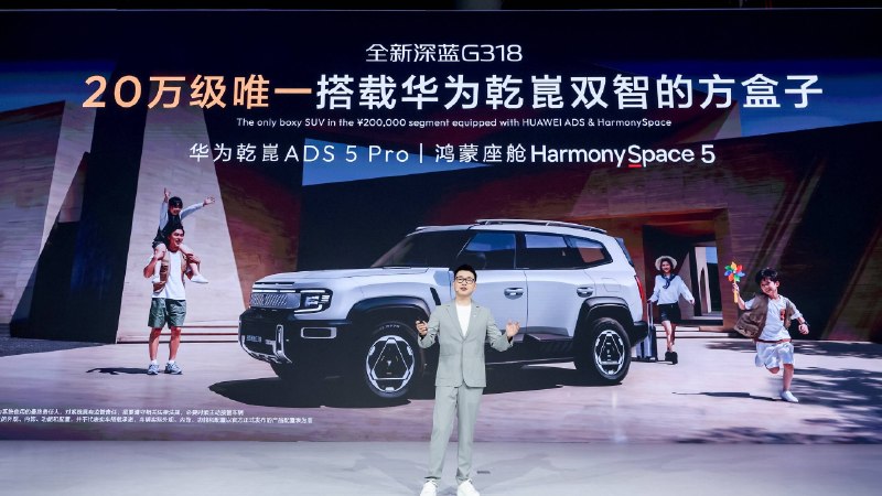19.68 万元起，华为乾崑双智上车，全新深蓝 G318 想从山野开回城市