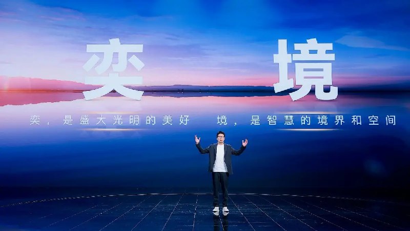 造车央企遇上华为乾崑：奕境正在探索家庭用车的新可能