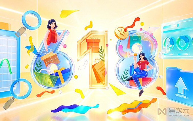 618 王炸开局！第一波会员打折直接“巅峰”好价！闭眼入就对了……