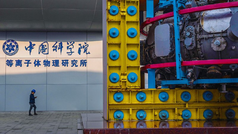 China is a serious contender in the race for fusion energy