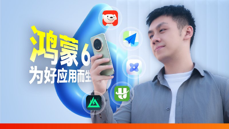 鸿蒙 6 一周体验：选择升级的 2 大理由