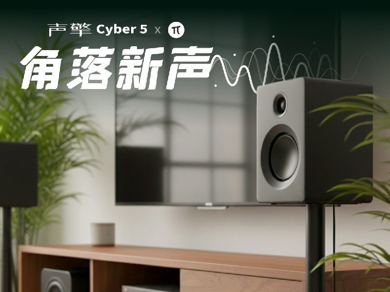 声擎×少数派｜「角落新声」征文活动 - 少数派